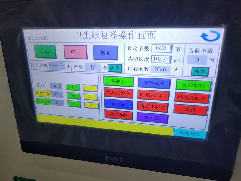 Fault Detection System
